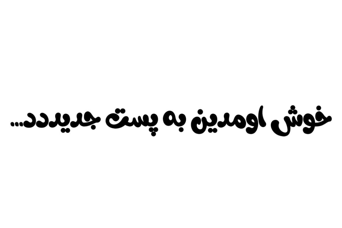 عکس ✍️:دلایل پرخاشگری نوجوانان