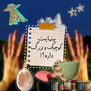 عکس فرضیه پیوسته؟!