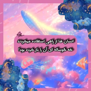 تست این راه واقعا درسته؟