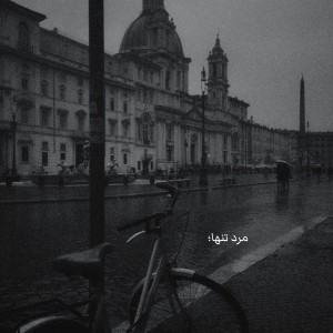 عکس "𝚙𝚘𝚎𝚖"