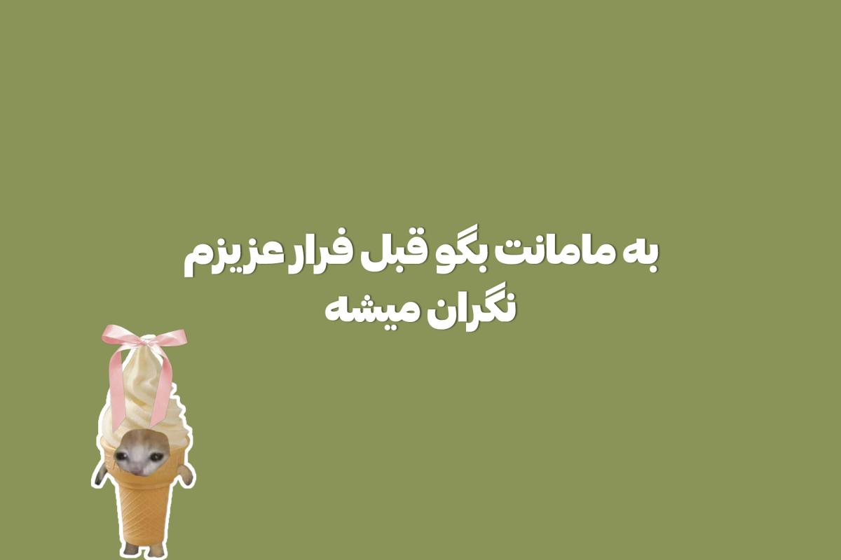 عکس اینجوری برو کره!