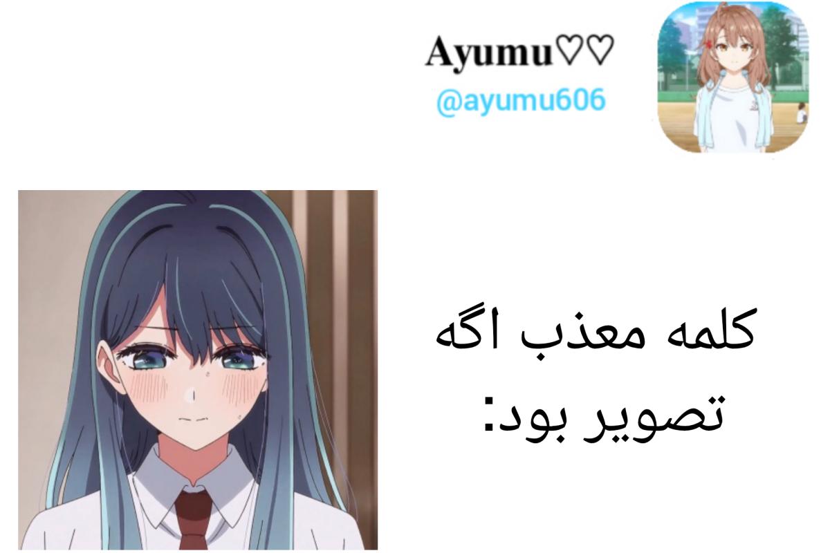 عکس (ANIME TWEET (part 3