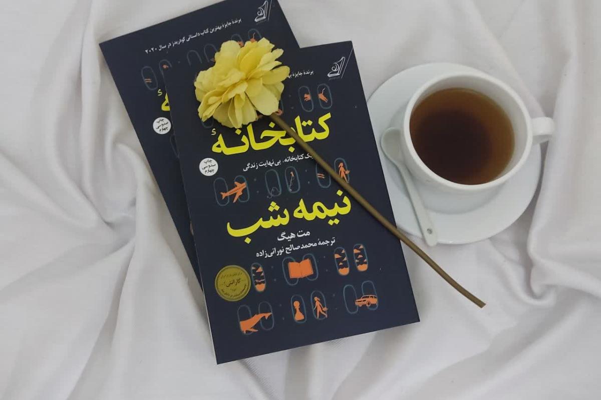 عکس کتابخانه نیمه شب🌃