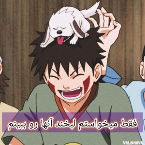 برای خوشحالی و لبخند آنها..(اسپویل)