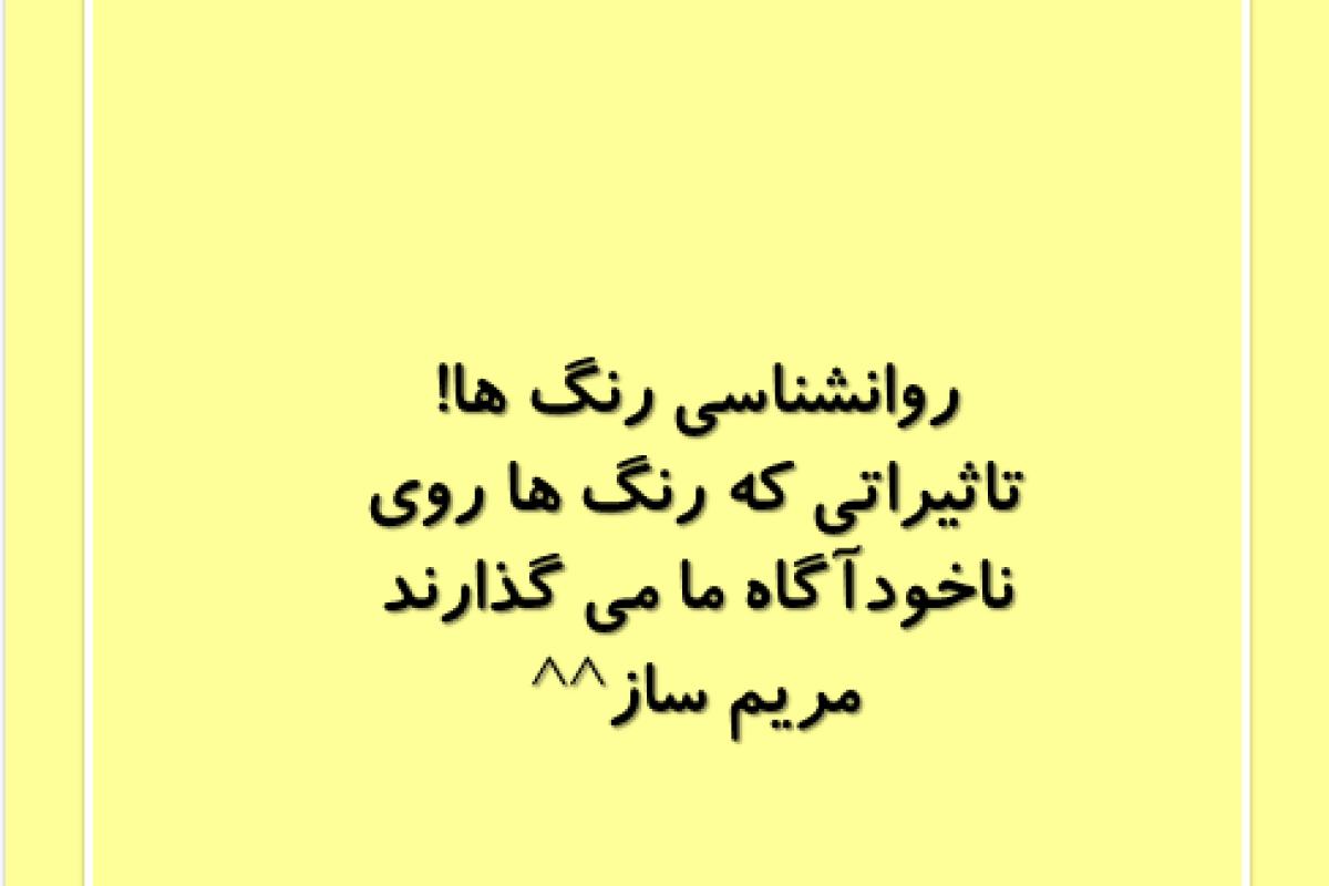 عکس جادوی رنگ ها؟