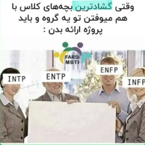 عکس MBTI p³