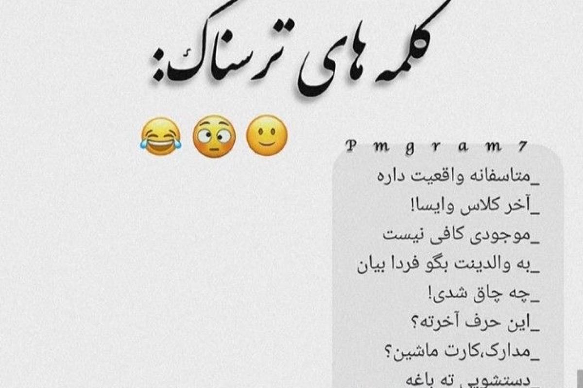 عکس پارت 𝟭𝟲 میم