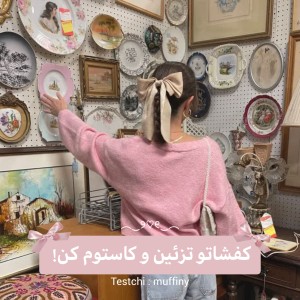 عکس ୨୧ایده برای تزیین و کاستوم کردن کفش🌷