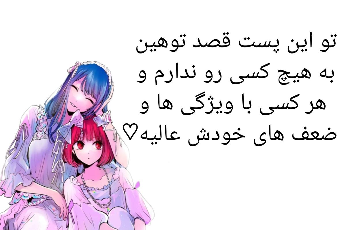 عکس آکانه بد نیست!