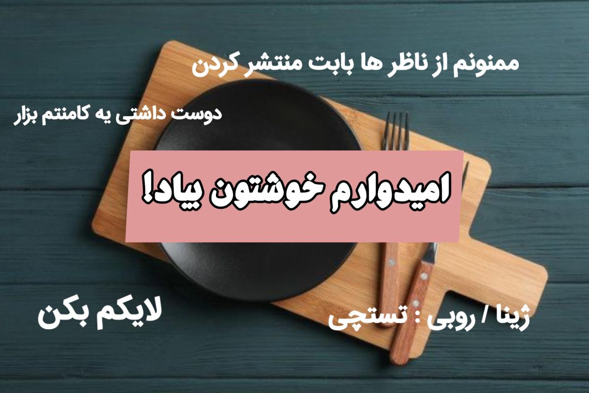 عکس زبان اجزای میز