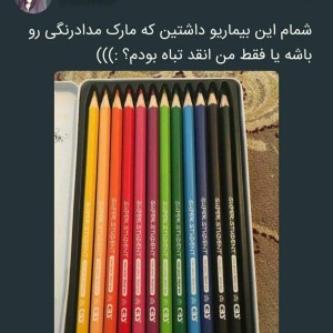 عکس میم و توییت هایی که به مدرسه می روند!!