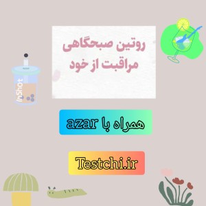 عکس چندتا روتین مناسب✅