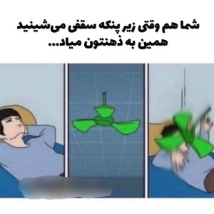 عکس طنز پاستیلی p2