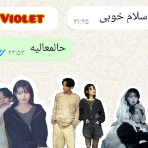 عکس حالت چطوره ؟ حالمعالی