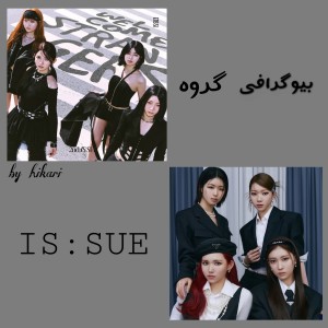 عکس گروه IS:SUE