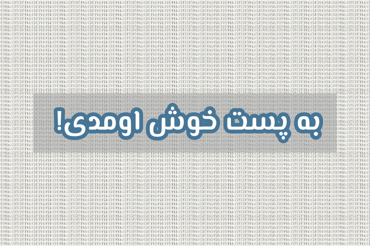 عکس مصرف سرانه کاغذ در ایران و جهان