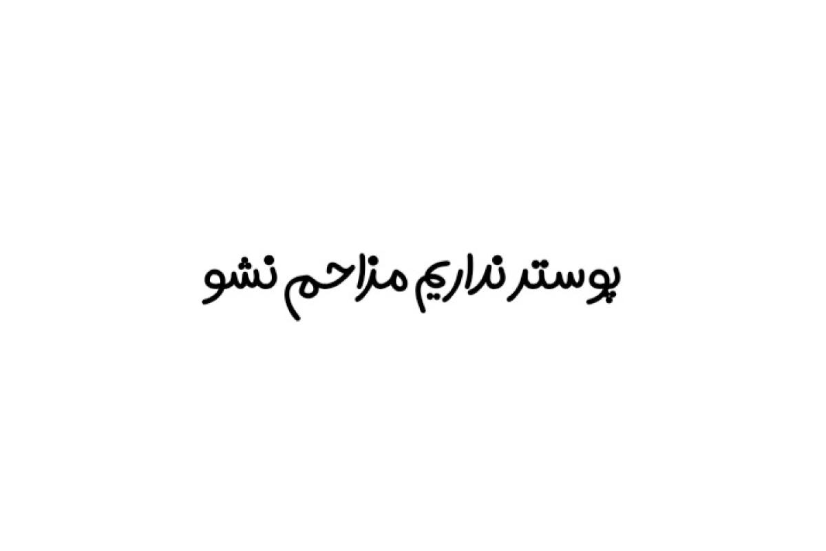 عکس البته که اونا...