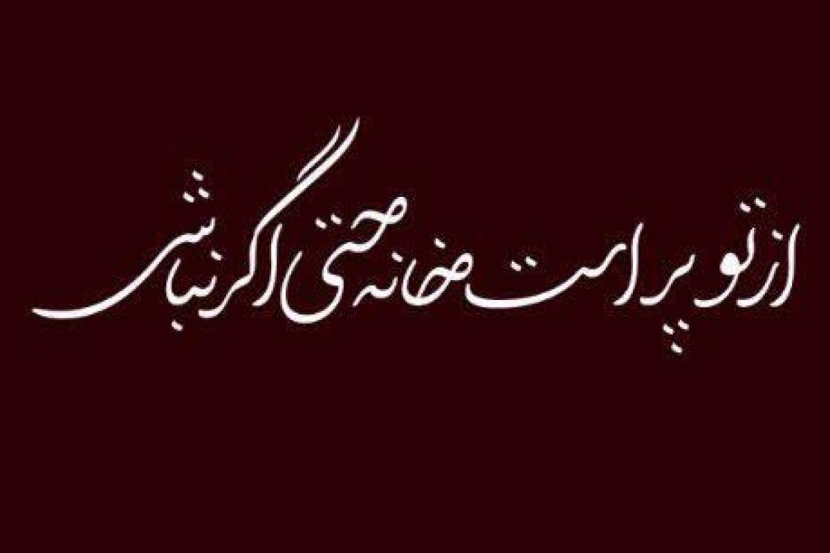 عکس حال خوبِ شعر p8