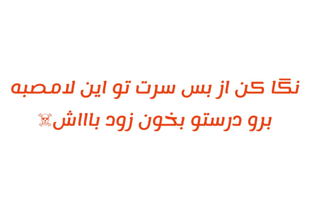 عکس اسم گروپا به سبک ایموجی؟!