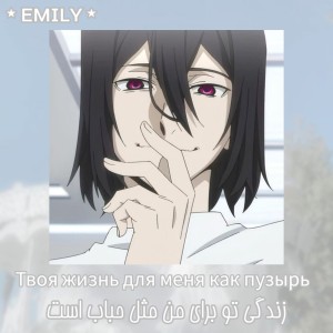 زندگی تو برای من مثل یک حباب است