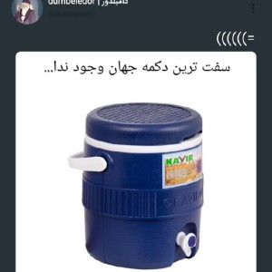 عکس طنز p⁶