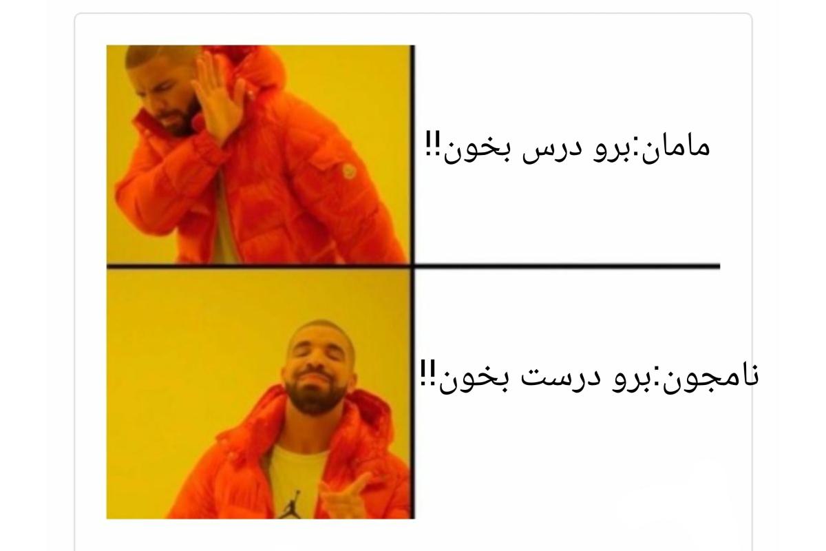 عکس طنز خودساخته²