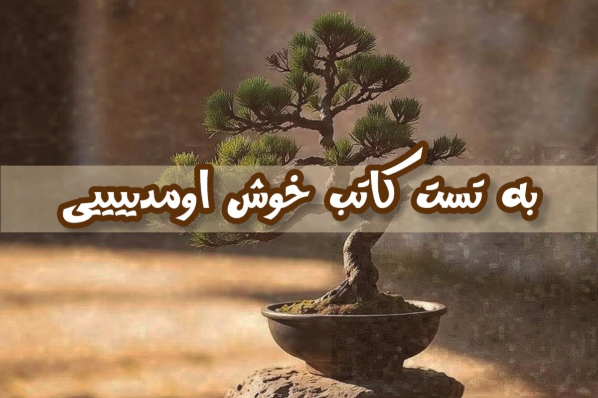 عکس هنر ژاپنی بون‌سای