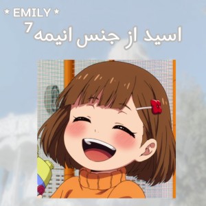 اسید از جنس انیمه⁷