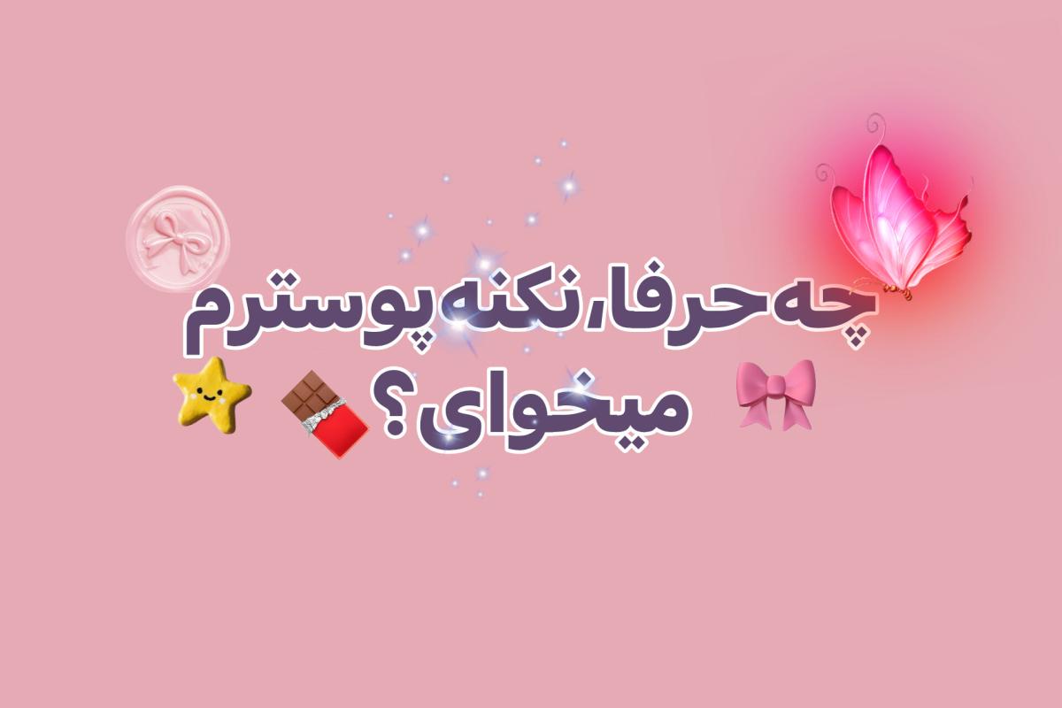 عکس ایده‌تزئین‌دفتر