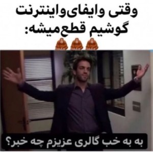 عکس میم فوق خفن