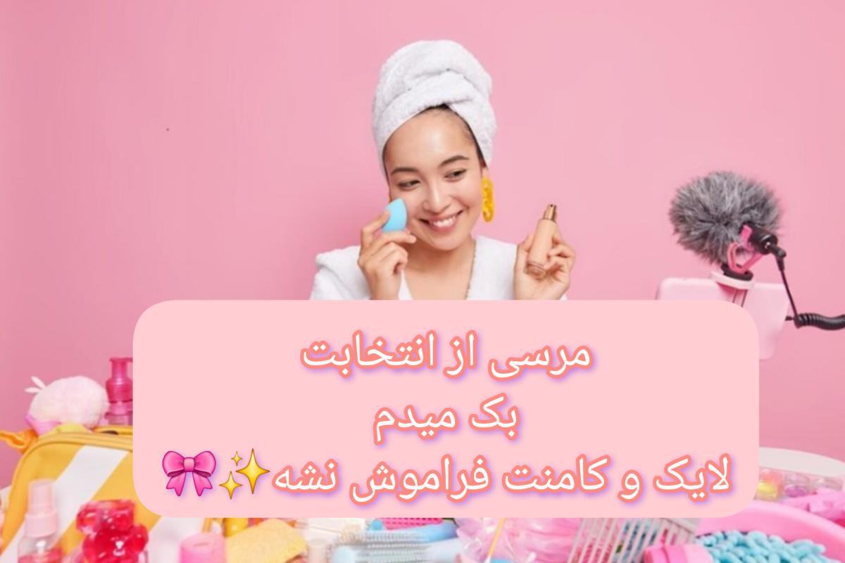 عکس ارایش به سبک کره ای ها