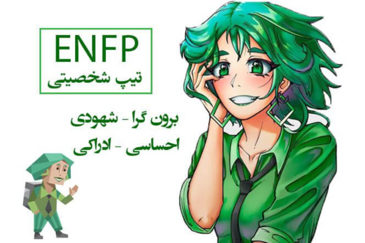 عکس میم mbti p²