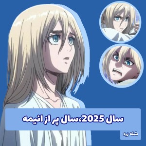 عکس سال 2025