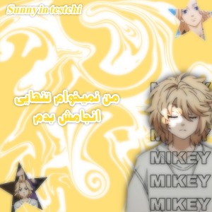 من نمیخوام تنهایی انجامش بدم