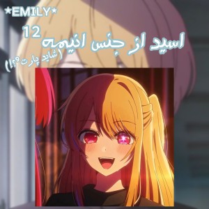 عکس اسید از جنس انیمه¹²