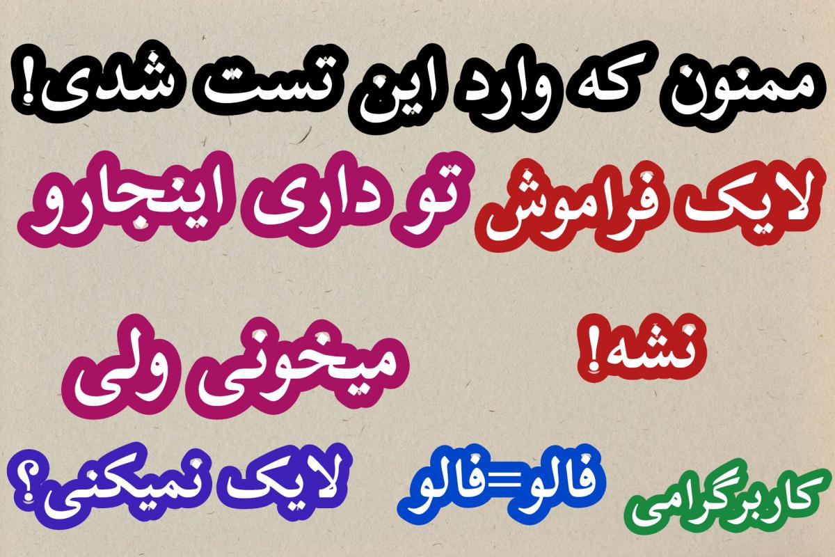 عکس به یاد قدیما...