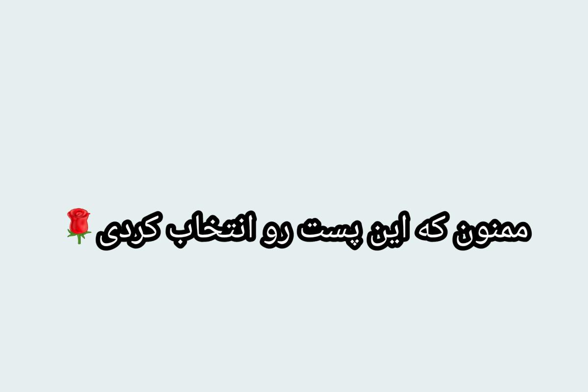 عکس فرق کمال گرایی منفی و کمال گرایی مثبت