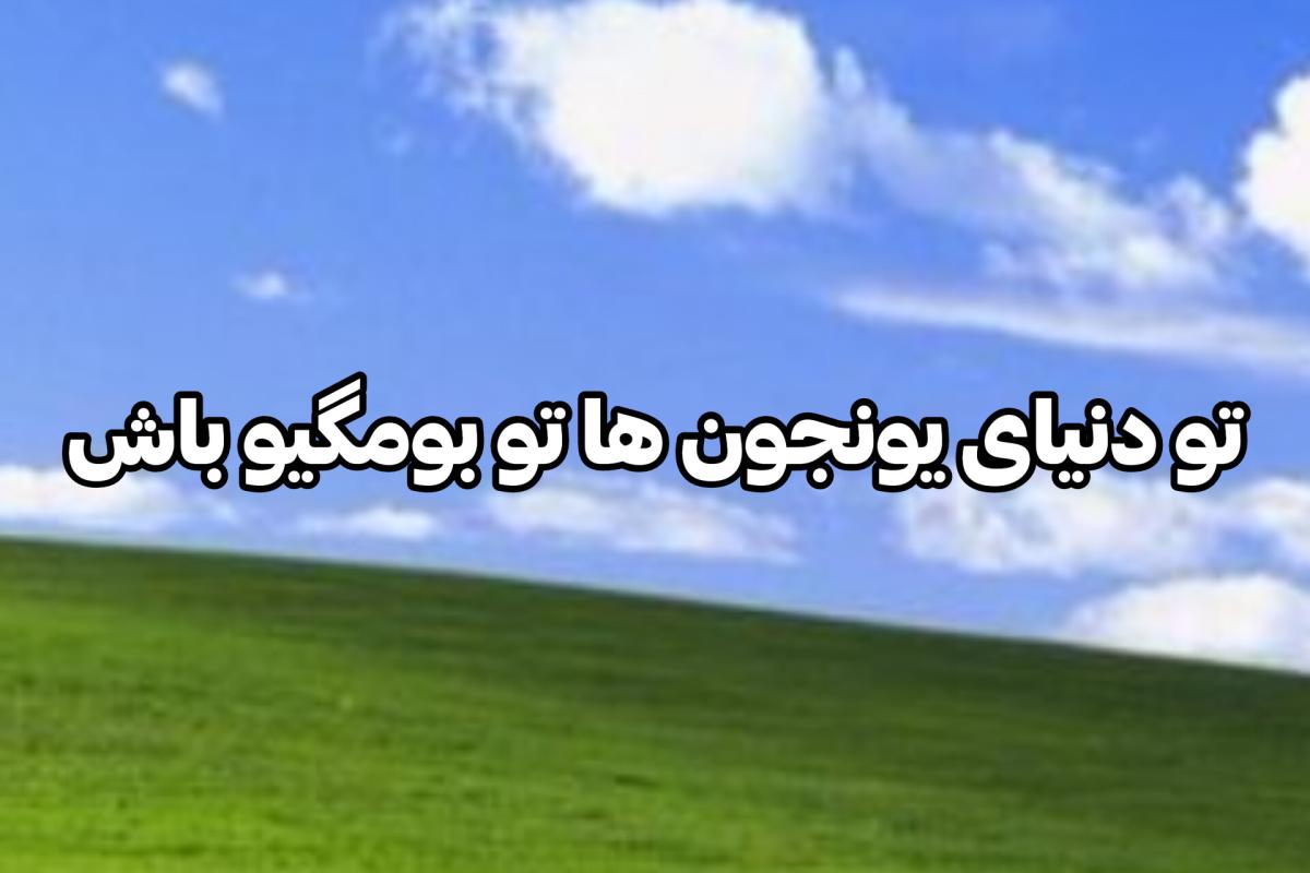 عکس ایدلا در تستچی ؟