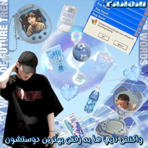 عکس واکنش تایپ نسبت به رفتن بهترین دوستشون: