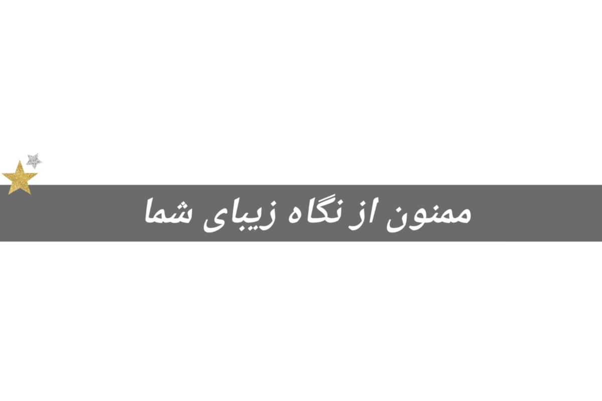 عکس هرچه هست، از نیک و بد