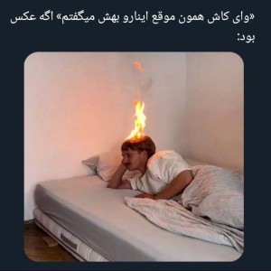 عکس میم داریم