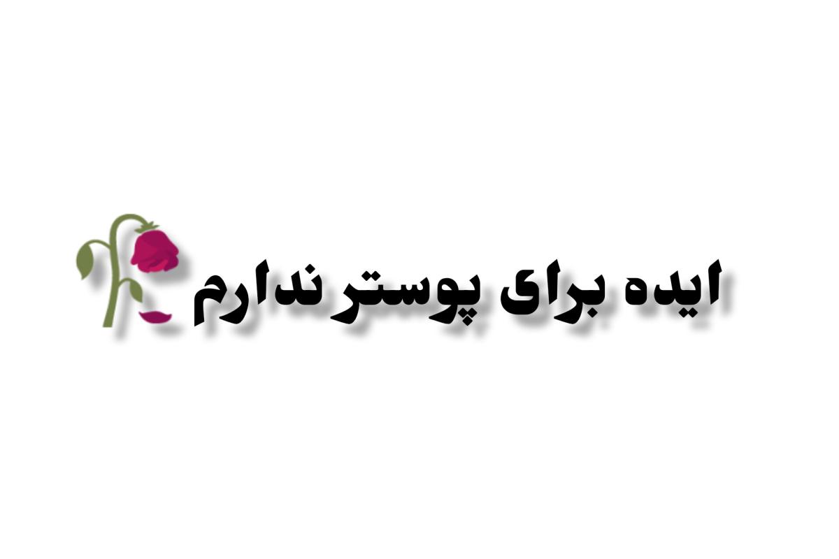 عکس میم از همه چیز🕳️