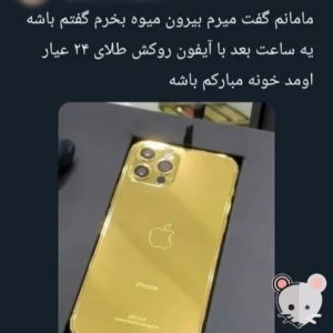 عکس توییت های ملت ایران 😂p6