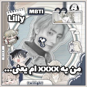 عکس من یه xxxx ام یعنی...