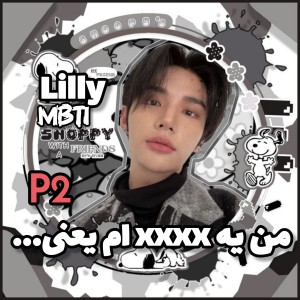 عکس من یه xxxx ام یعنی...