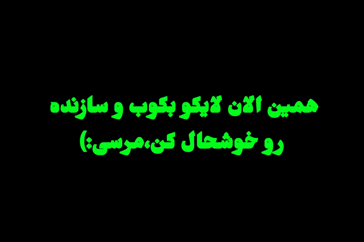 عکس میم طنز²¹