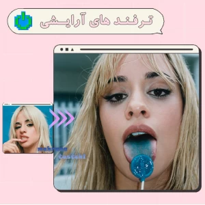 عکس ꨲترفندها᰷ی آر‌𖫲ایشی