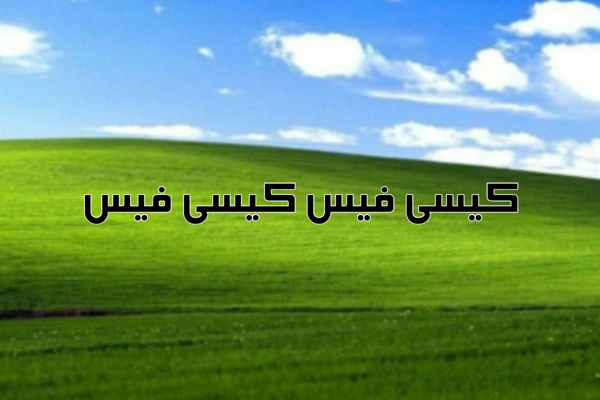 عکس 🦋 : آره من(پارت اول)