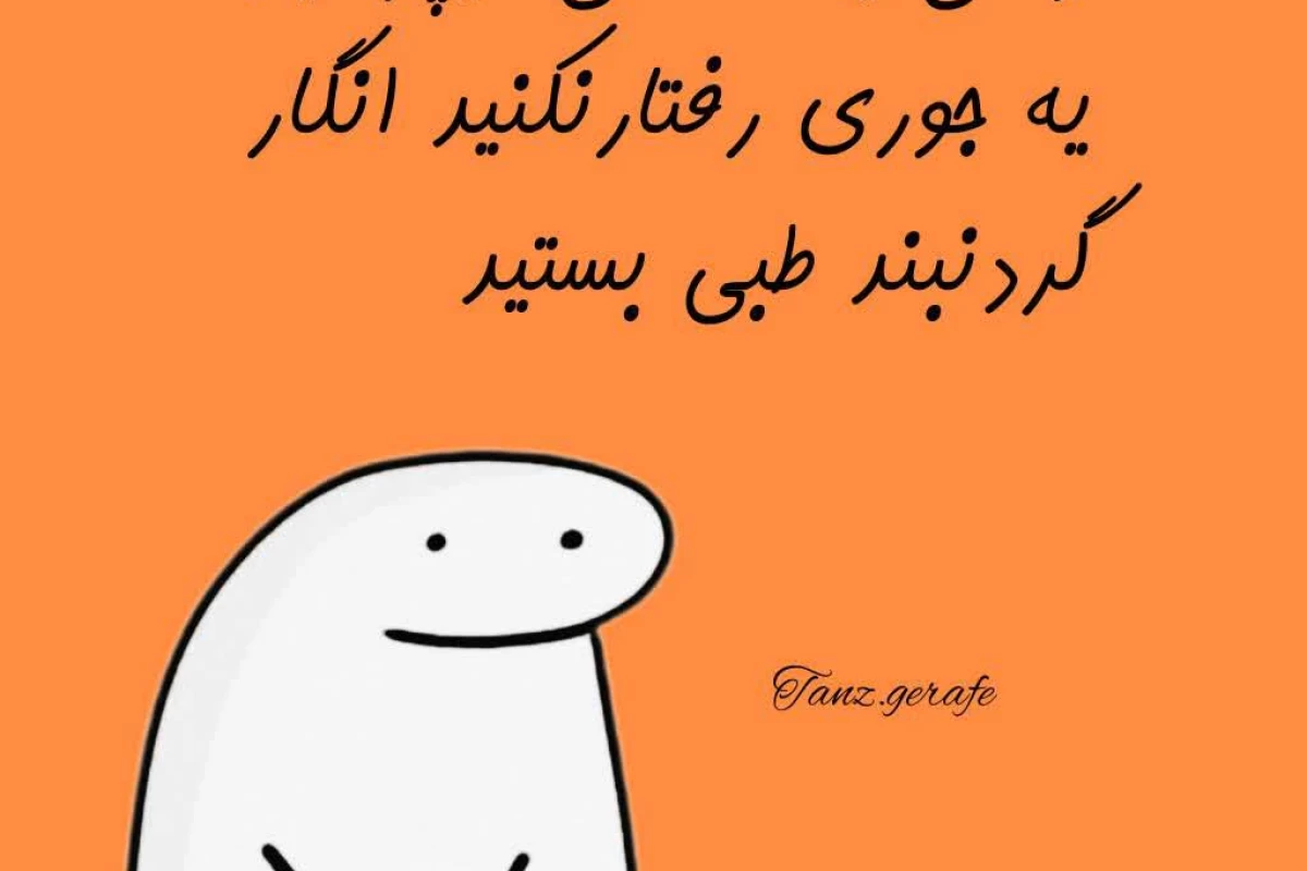 عکس میم....🌝🌝(پارت دوم)