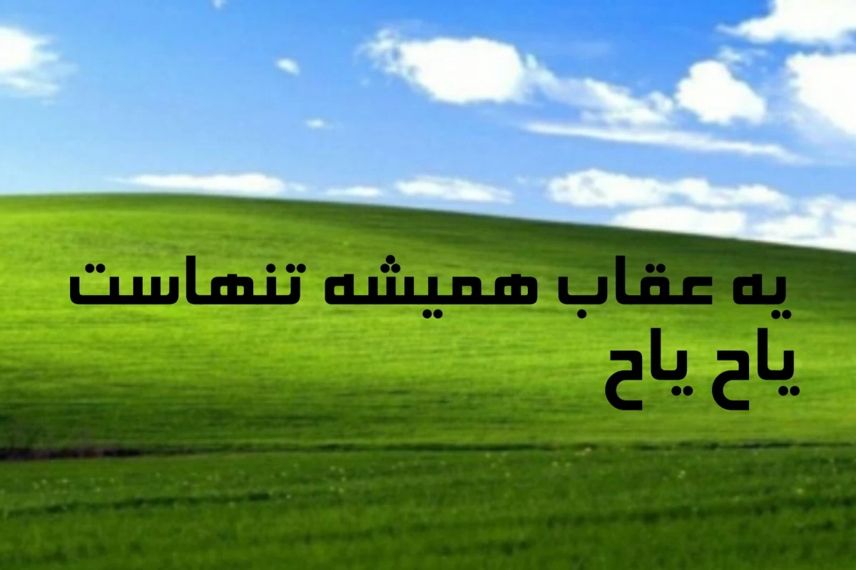 عکس ☺ : محتوای لایوای بنگتن